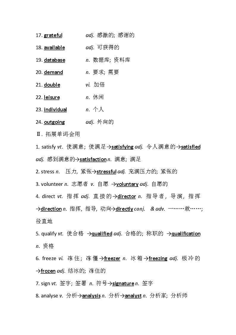 2021版英语名师讲练大一轮复习外研版通用教师用书：必修5Module2　AJobWorthDoing02