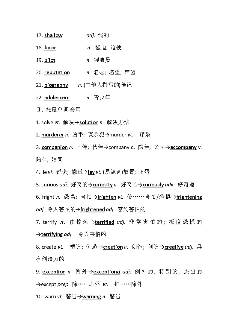 2021版英语名师讲练大一轮复习外研版通用教师用书：必修5Module3　AdventureinLiteratureandtheCinema02