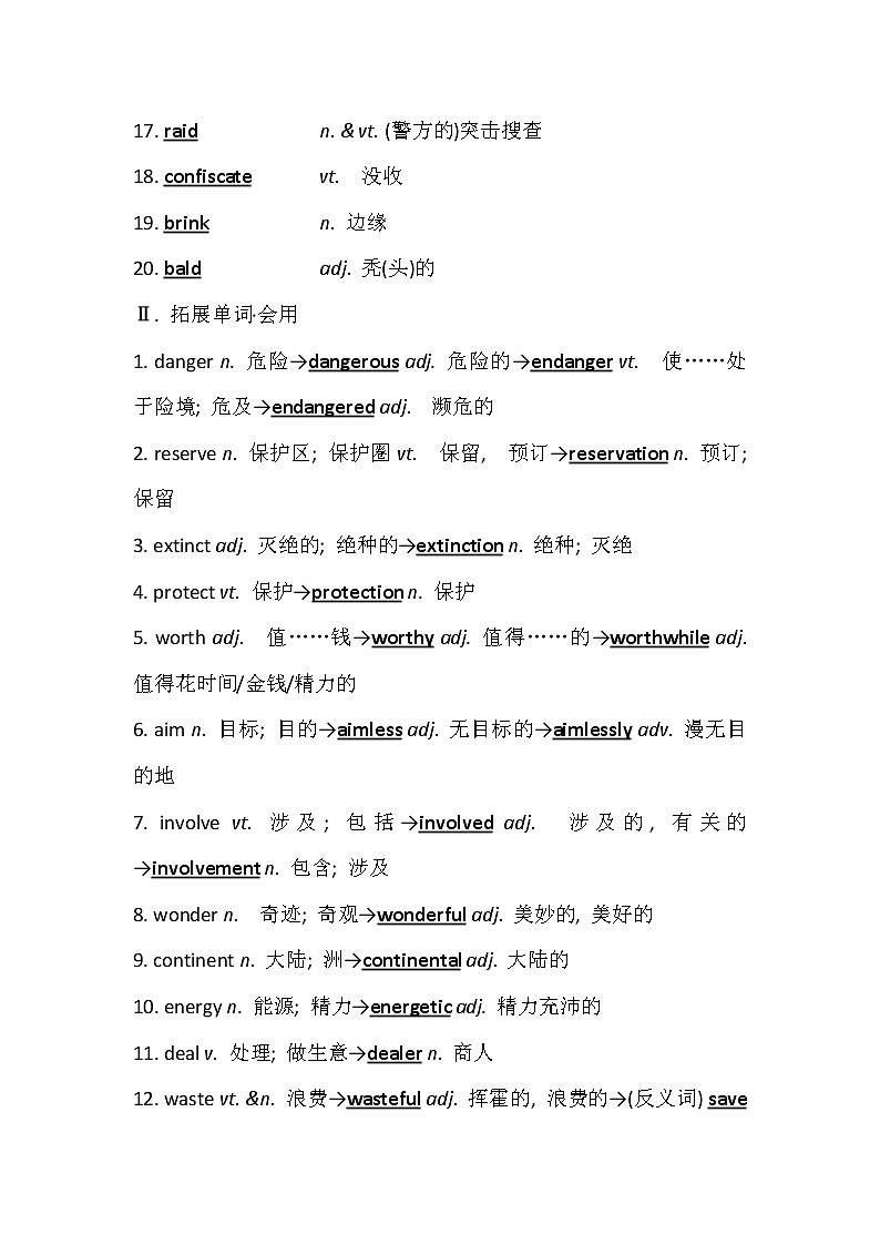 2021版英语名师讲练大一轮复习外研版通用教师用书：必修5Module6　AnimalsinDanger02