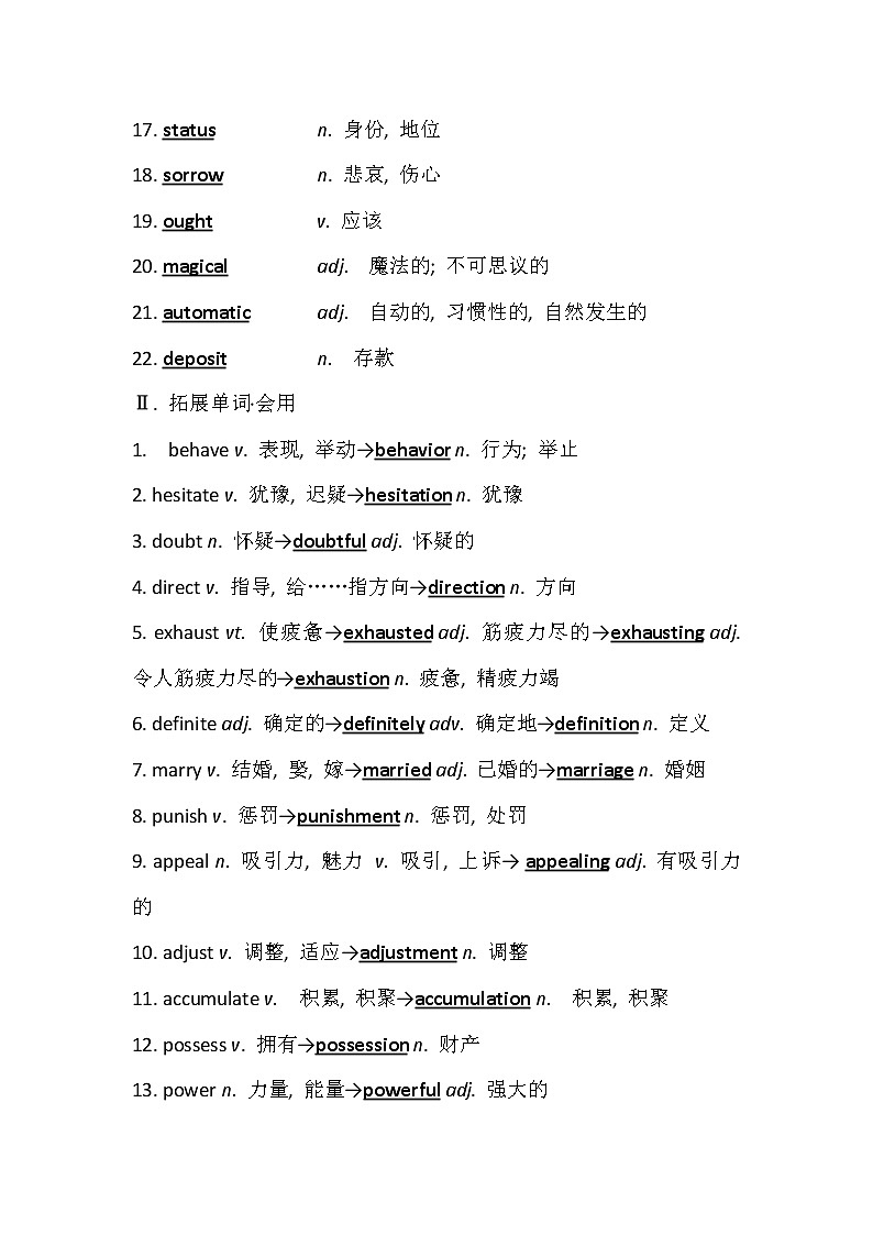 2021版英语名师讲练大一轮复习外研版通用教师用书：选修6Module2　FantasyLiterature02