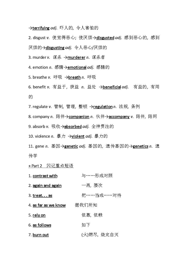 2021版英语名师讲练大一轮复习外研版通用教师用书：选修6Module5　Cloning02