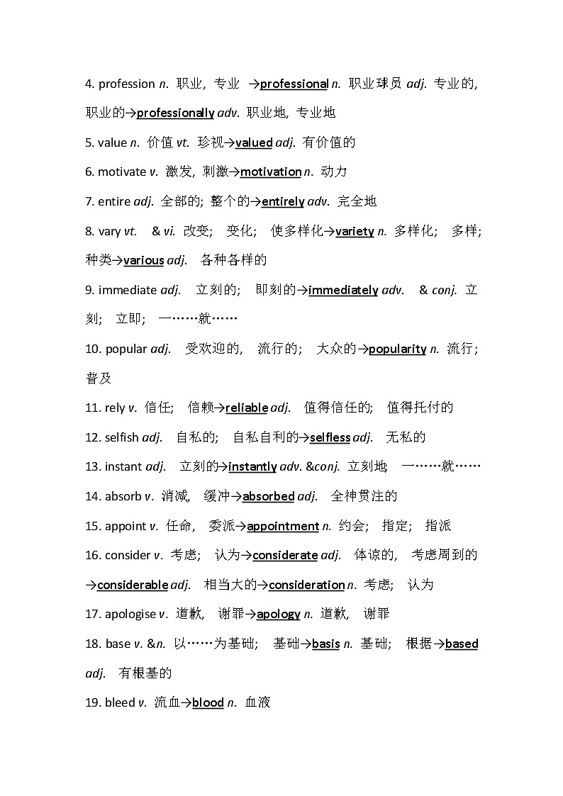2021版英语名师讲练大一轮复习外研版通用教师用书：选修7Module1　Basketball02