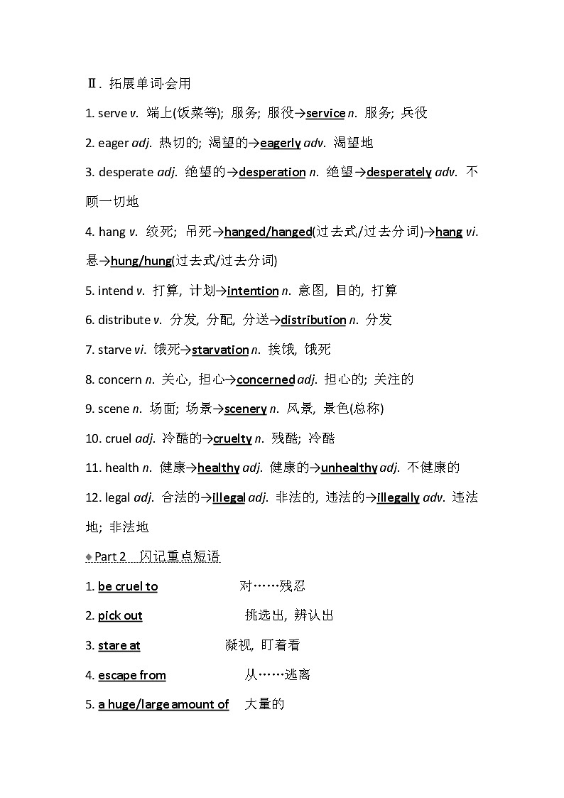 2021版英语名师讲练大一轮复习外研版通用教师用书：选修7Module3　Literature02