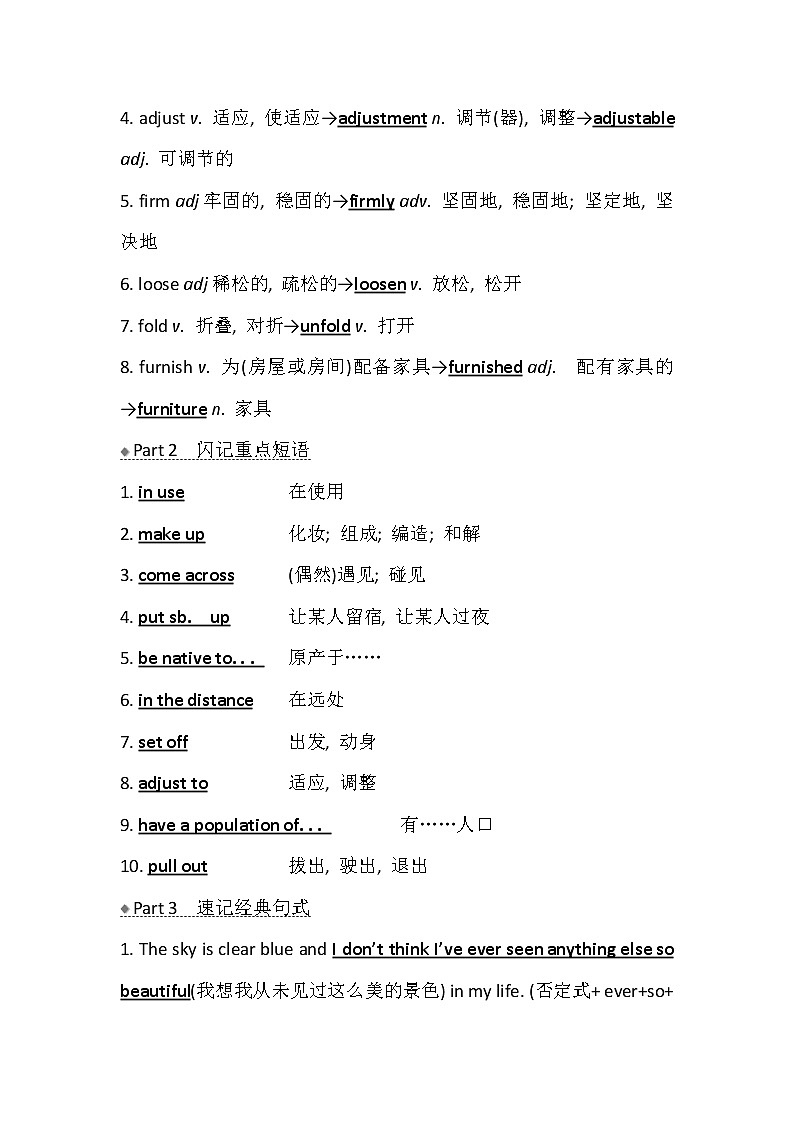 2021版英语名师讲练大一轮复习外研版通用教师用书：选修7Module5　EthnicCulture02