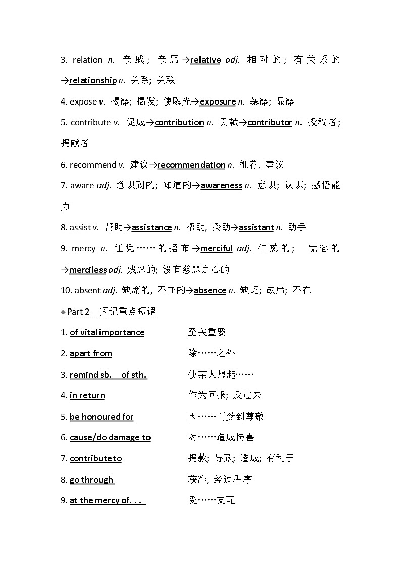 2021版英语名师讲练大一轮复习外研版通用教师用书：选修7Module6　TheWorld’sCulturalHeritage02