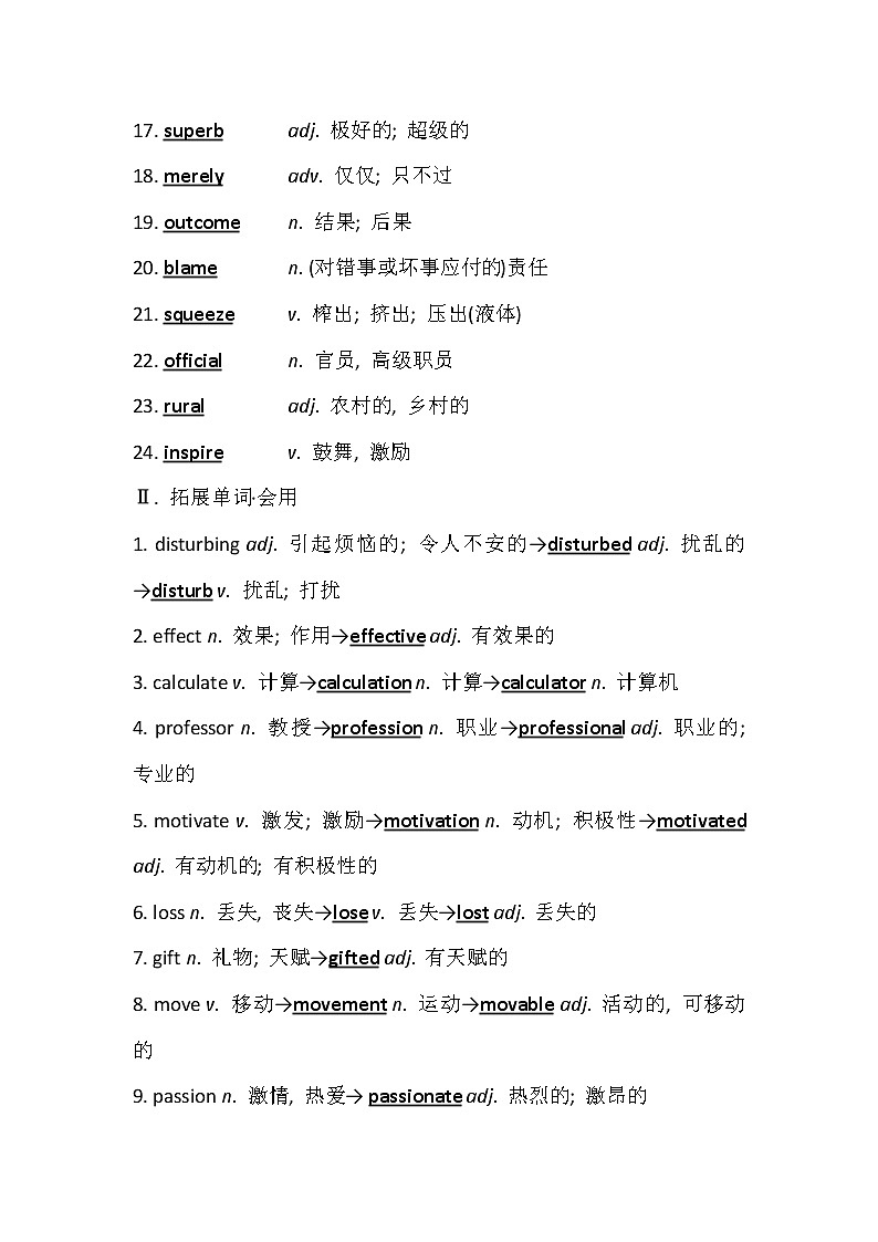 2021版英语名师讲练大一轮复习外研版通用教师用书：选修8Module2　TheRenaissance02