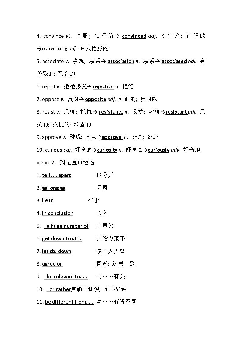 2021版英语名师讲练大一轮复习外研版通用教师用书：选修8Module4　WhichEnglish02