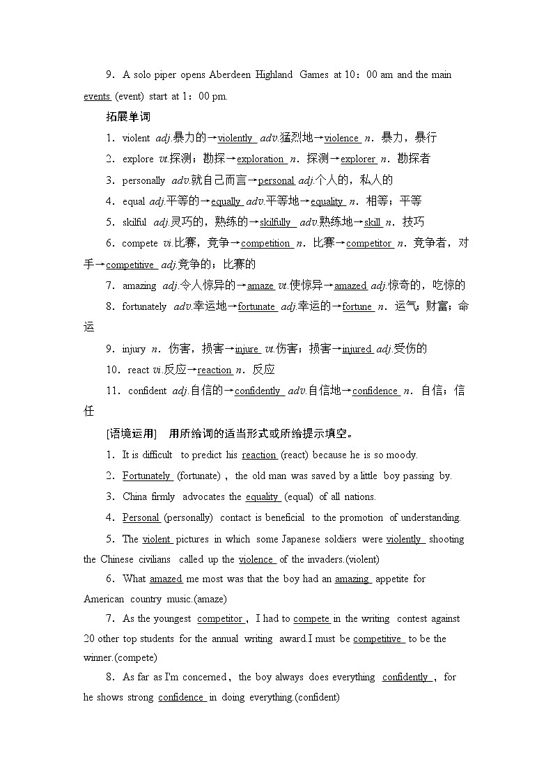 2021版新高考英语（北师大版）一轮复习教师用书：必修1Unit2Heroes第3页