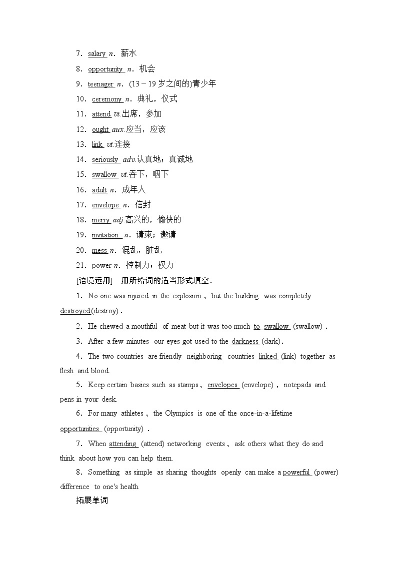 2021版新高考英语（北师大版）一轮复习教师用书：必修1Unit3Celebration第2页