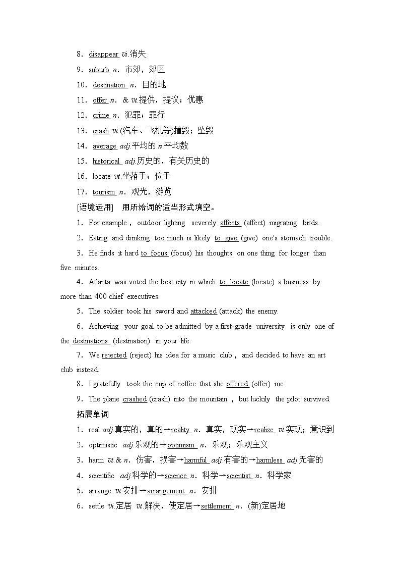 2021版新高考英语（北师大版）一轮复习教师用书：必修2Unit4Cyberspace第2页