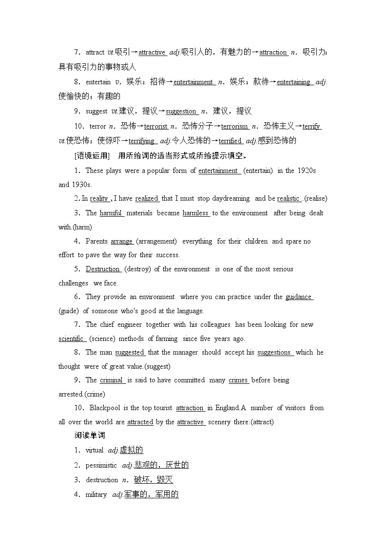 2021版新高考英语（北师大版）一轮复习教师用书：必修2Unit4Cyberspace第3页