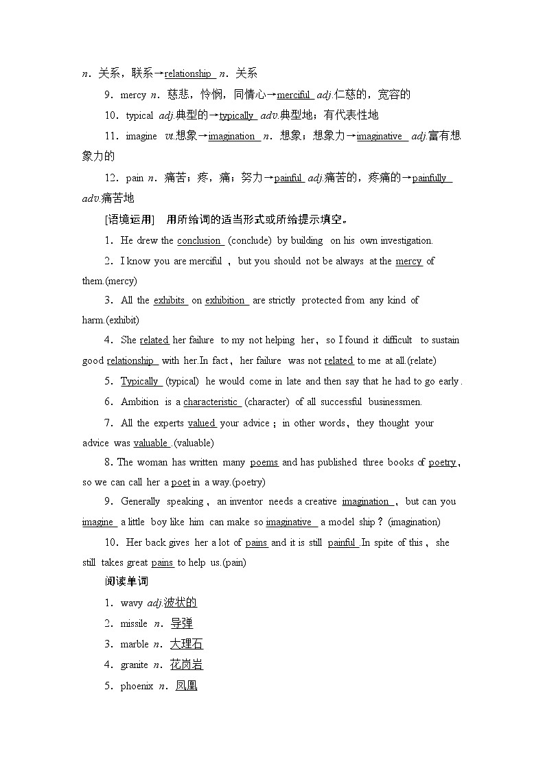 2021版新高考英语（北师大版）一轮复习教师用书：必修2Unit6Design第3页