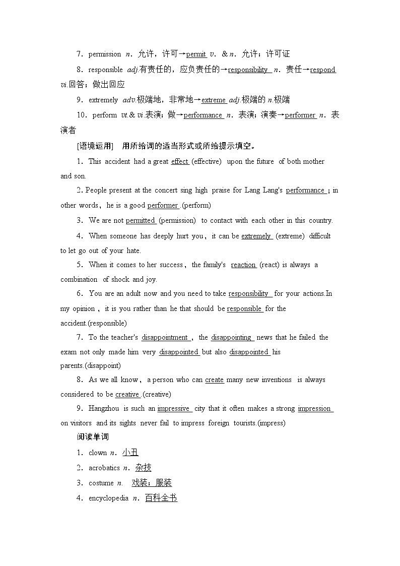2021版新高考英语（北师大版）一轮复习教师用书：必修2Unit5Rhythm第3页