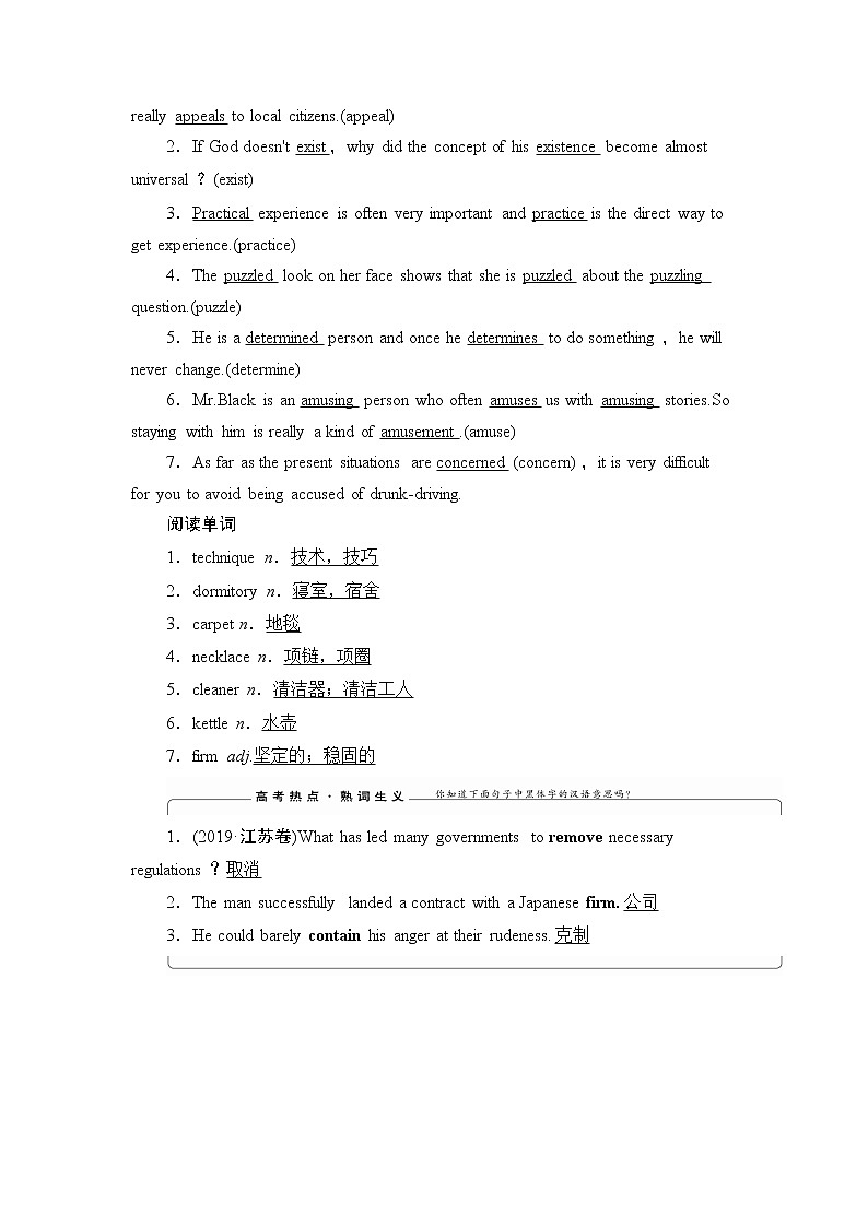 2021版新高考英语（北师大版）一轮复习教师用书：必修4Unit10Money第3页