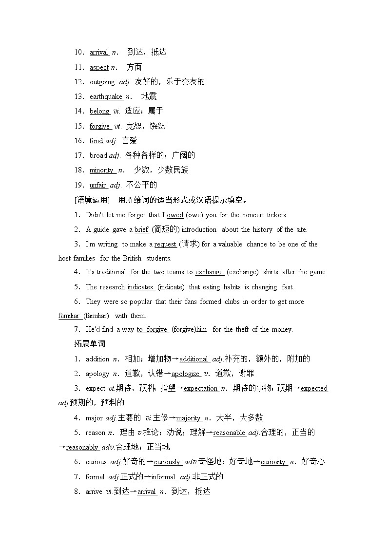 2021版新高考英语（北师大版）一轮复习教师用书：必修4Unit12CultureShock第2页