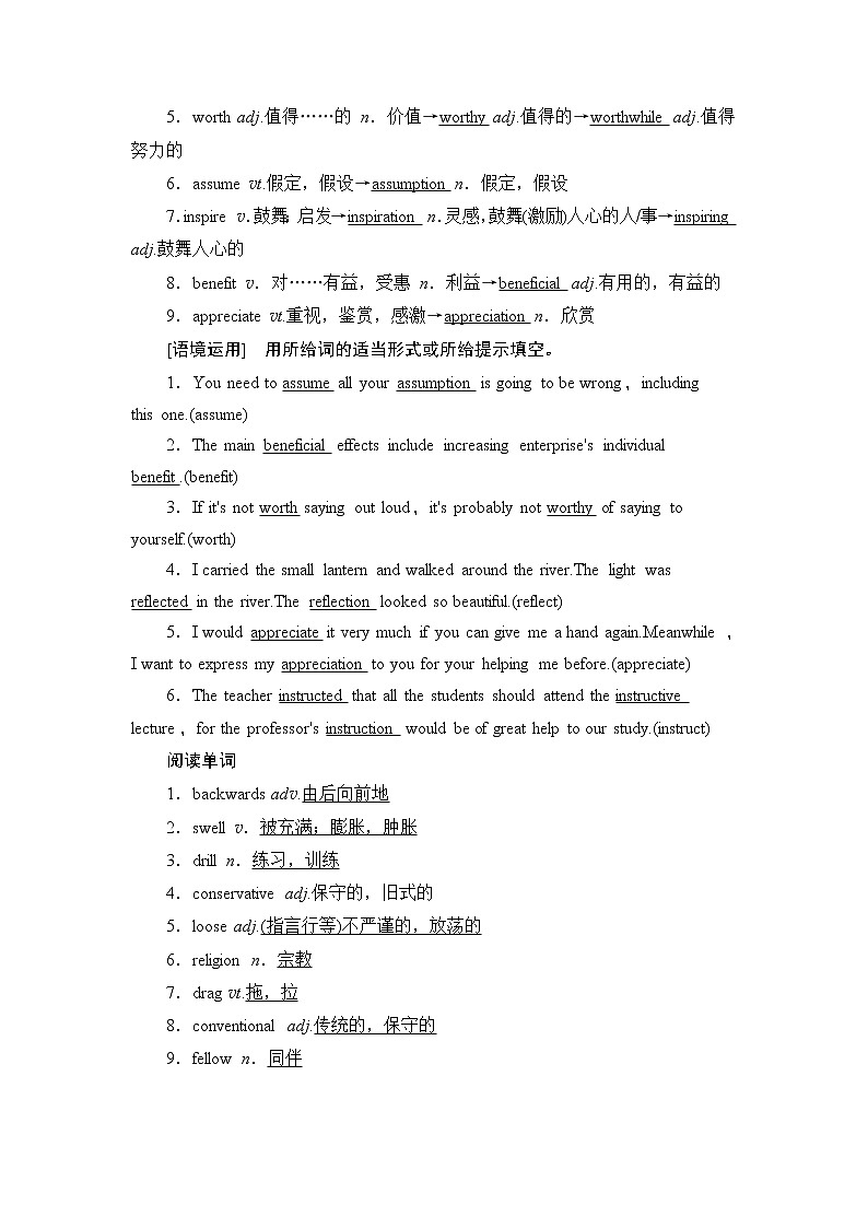 2021版新高考英语（北师大版）一轮复习教师用书：必修5Unit15Learning第3页