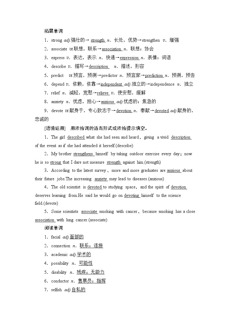 2021版新高考英语（北师大版）一轮复习教师用书：必修5Unit13People第3页