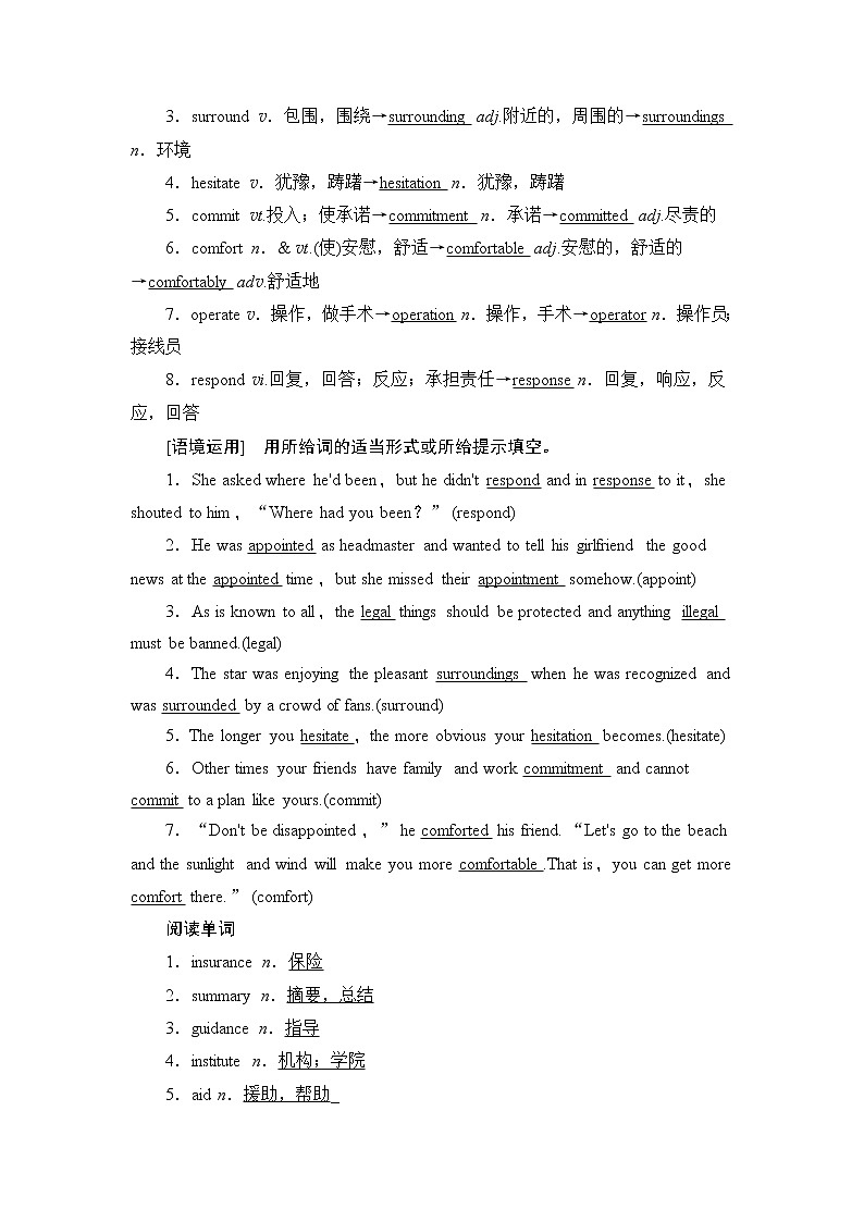 2021版新高考英语（北师大版）一轮复习教师用书：必修5Unit14Careers第3页