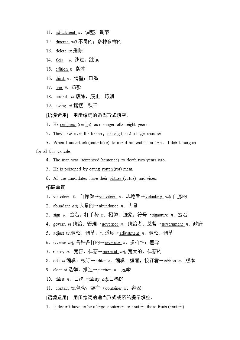 2021版新高考英语（北师大版）一轮复习教师用书：选修8Unit24Society第2页