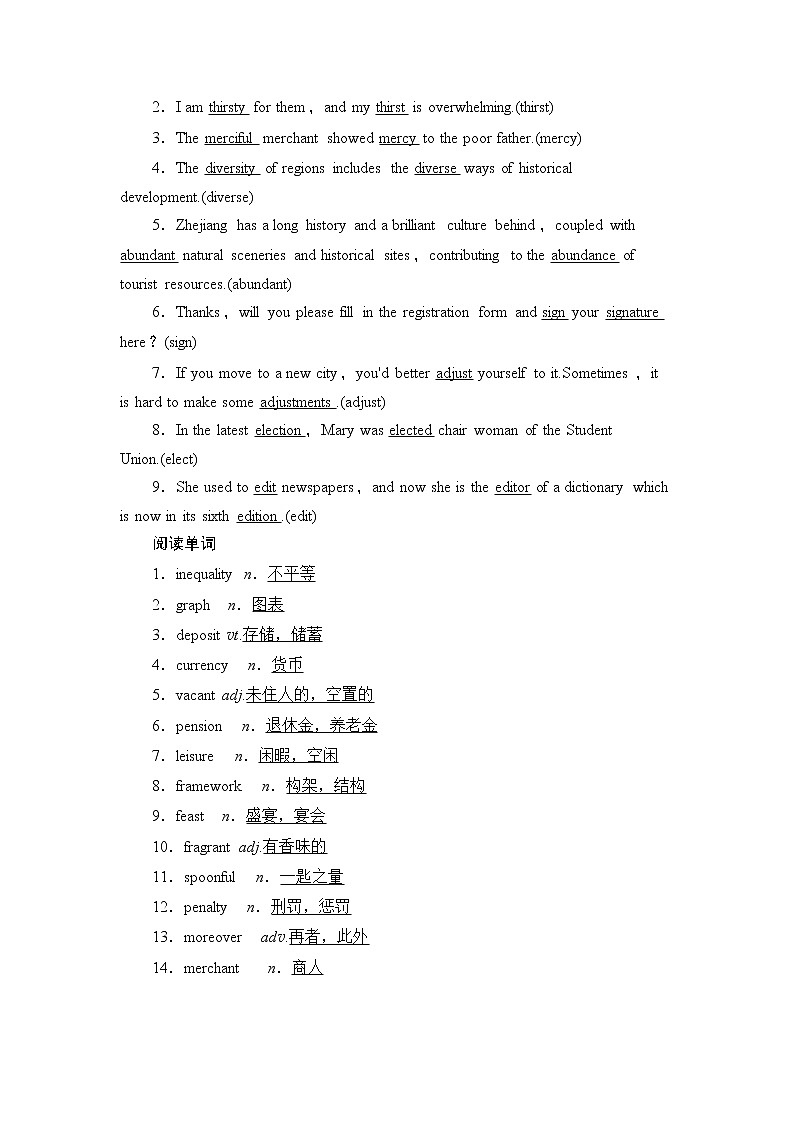2021版新高考英语（北师大版）一轮复习教师用书：选修8Unit24Society第3页