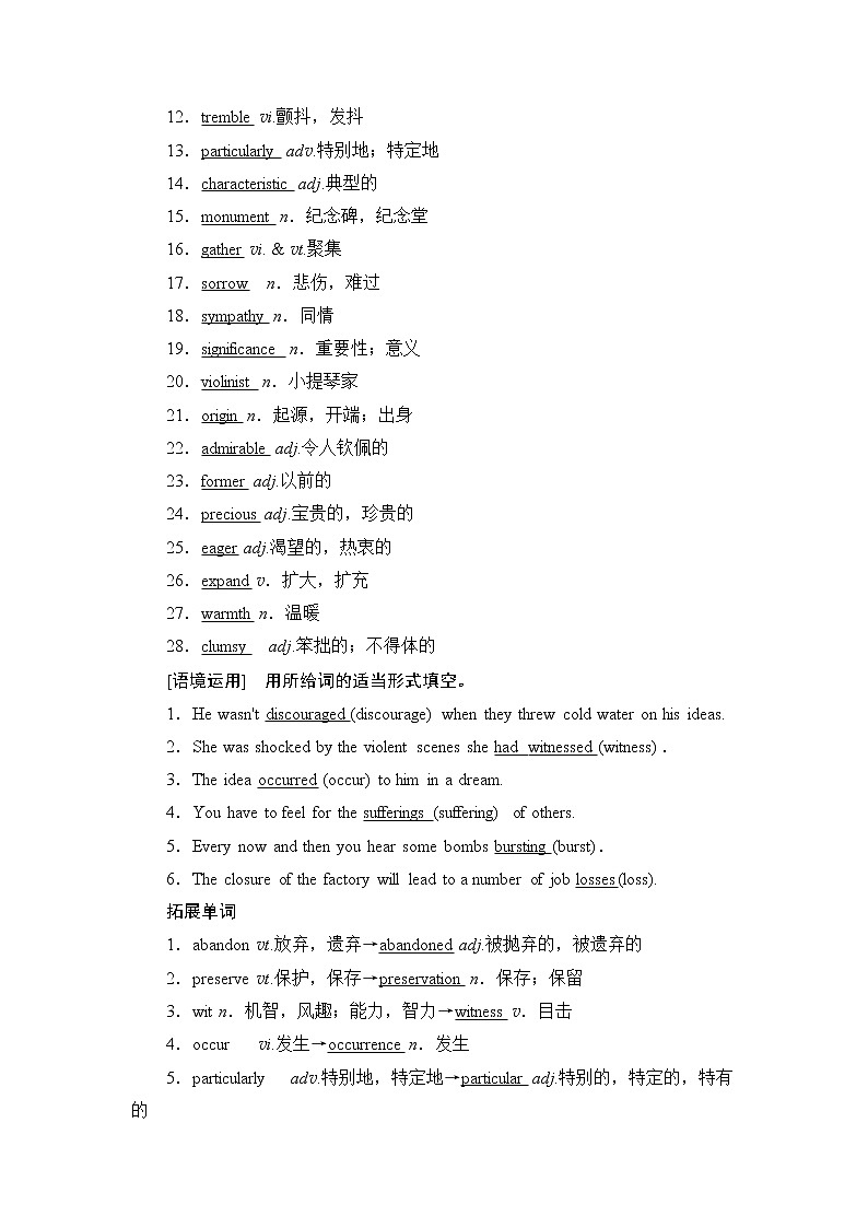 2021版新高考英语（北师大版）一轮复习教师用书：选修6Unit16Stories第2页