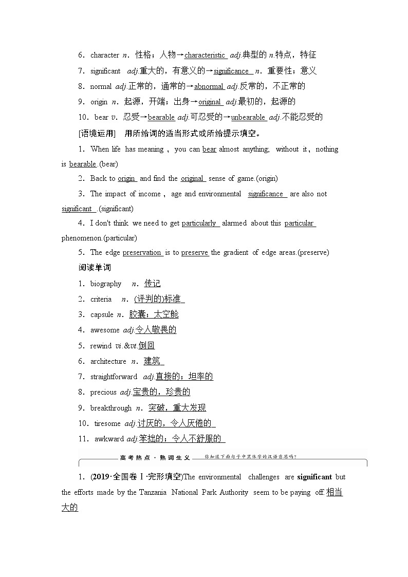 2021版新高考英语（北师大版）一轮复习教师用书：选修6Unit16Stories第3页