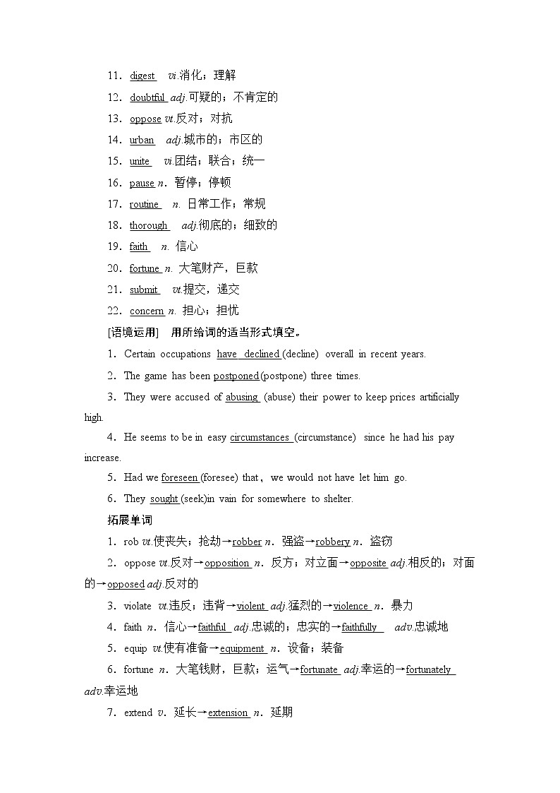 2021版新高考英语（北师大版）一轮复习教师用书：选修7Unit21HumanBiology第2页