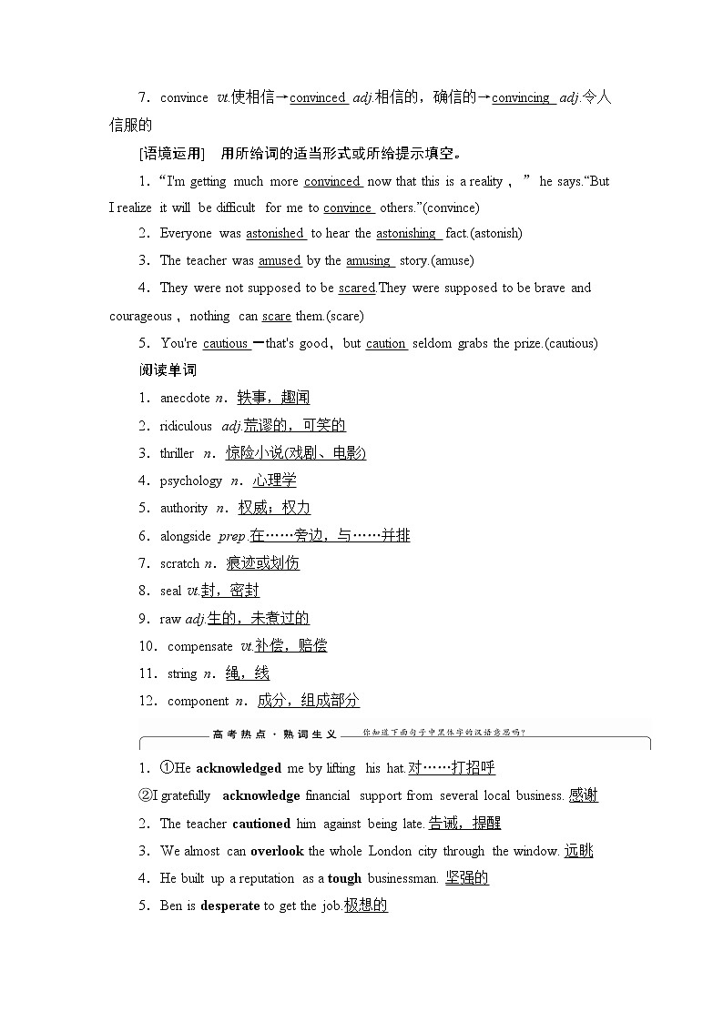 2021版新高考英语（北师大版）一轮复习教师用书：选修6Unit17Laughter第3页