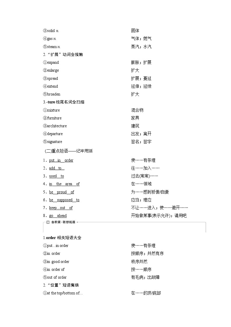 2021版新高考地区高考英语（外研通用版）一轮复习学案：必修15Module5　ALessoninaLab02