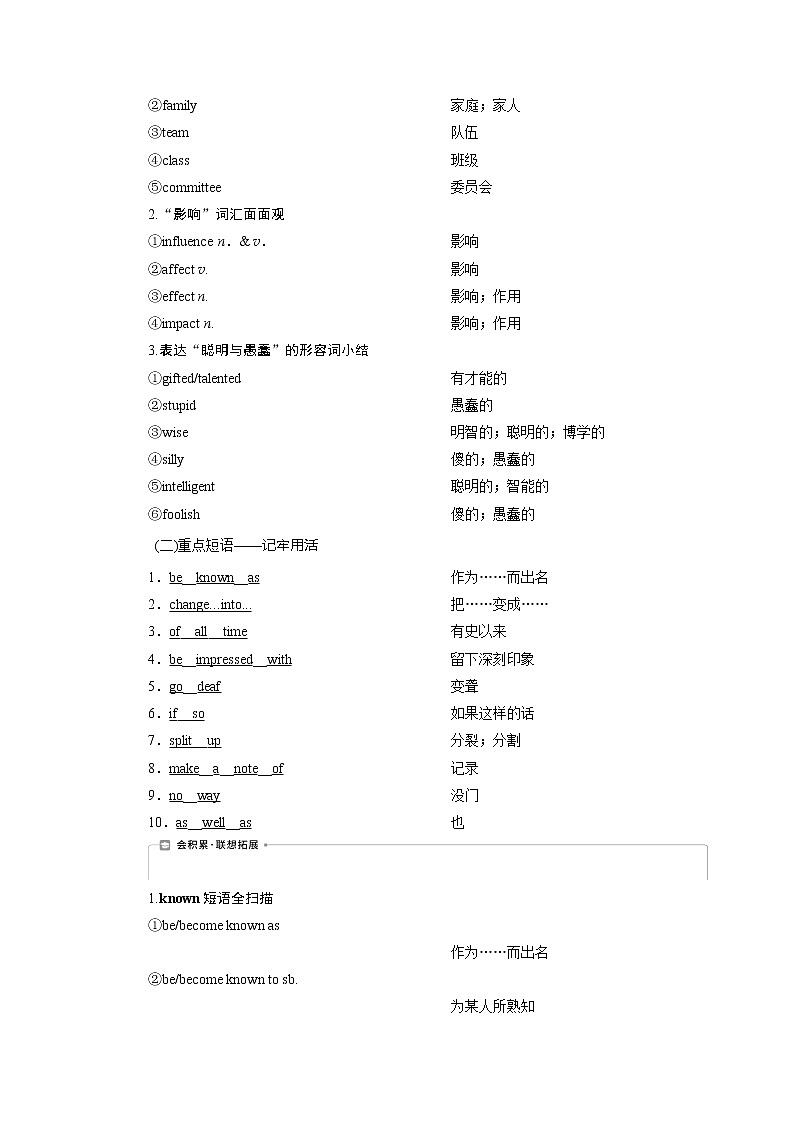 2021版新高考地区高考英语（外研通用版）一轮复习学案：必修23Module3　Music02