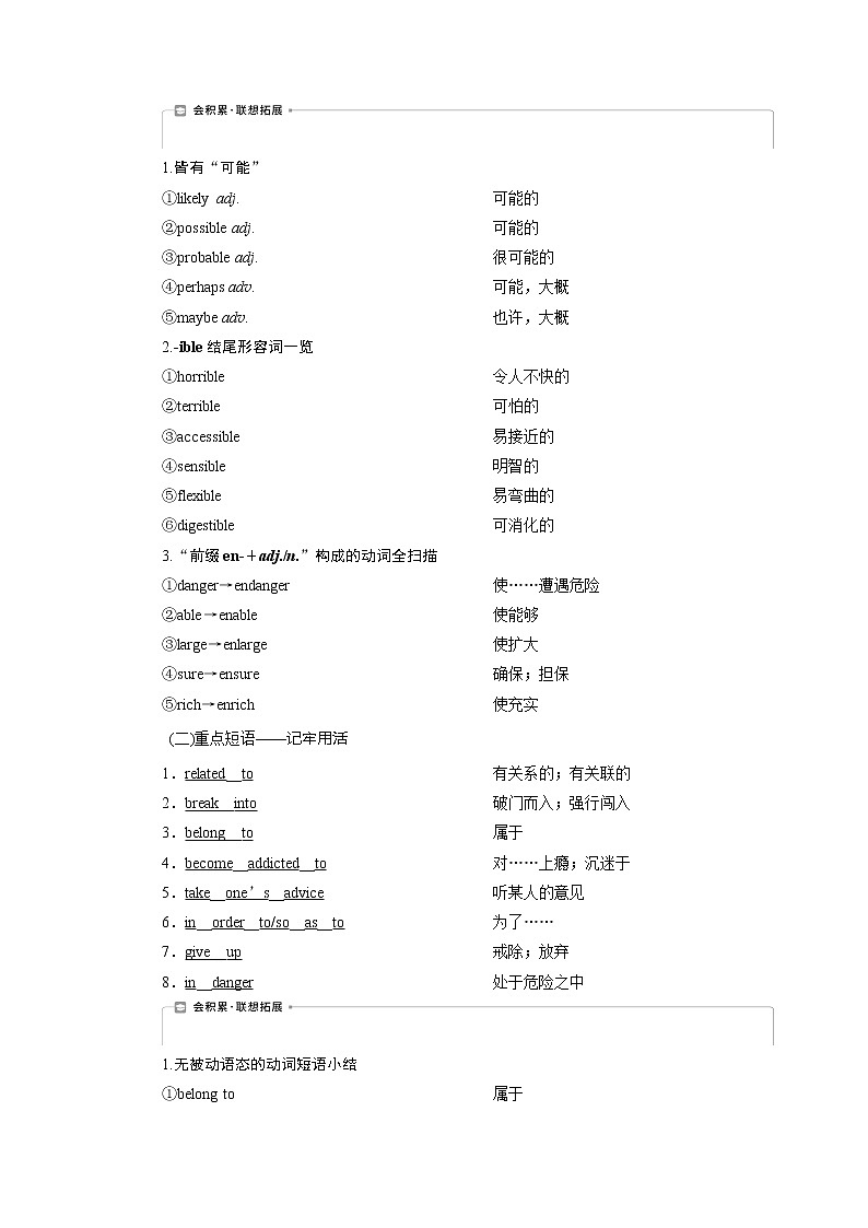 2021版新高考地区高考英语（外研通用版）一轮复习学案：必修22Module2　NoDrugs02