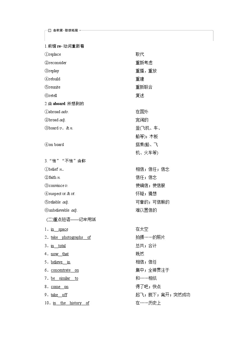 2021版新高考地区高考英语（外研通用版）一轮复习学案：必修25Module5　NewspapersandMagazines02