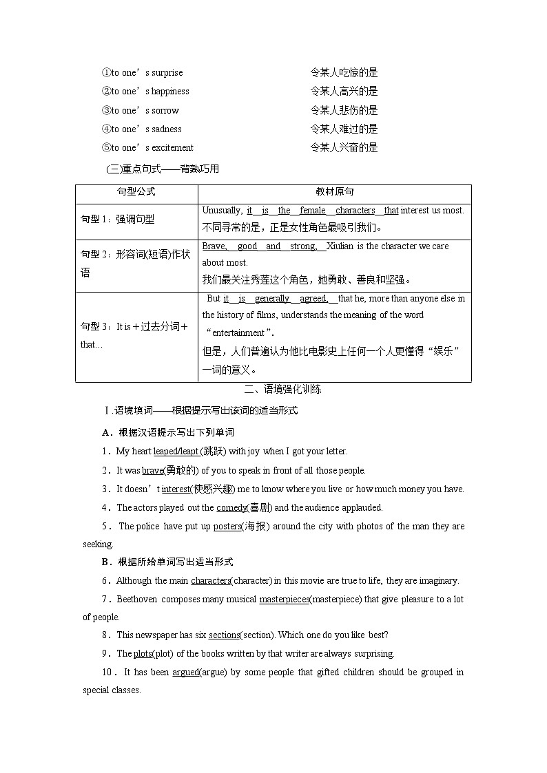 2021版新高考地区高考英语（外研通用版）一轮复习学案：必修26Module6　FilmsandTVProgrammes03