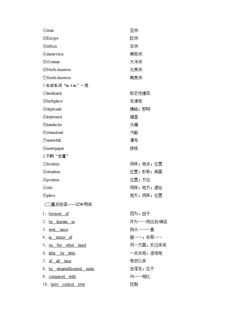 2021版新高考地区高考英语（外研通用版）一轮复习学案：必修31Module1　Europe02