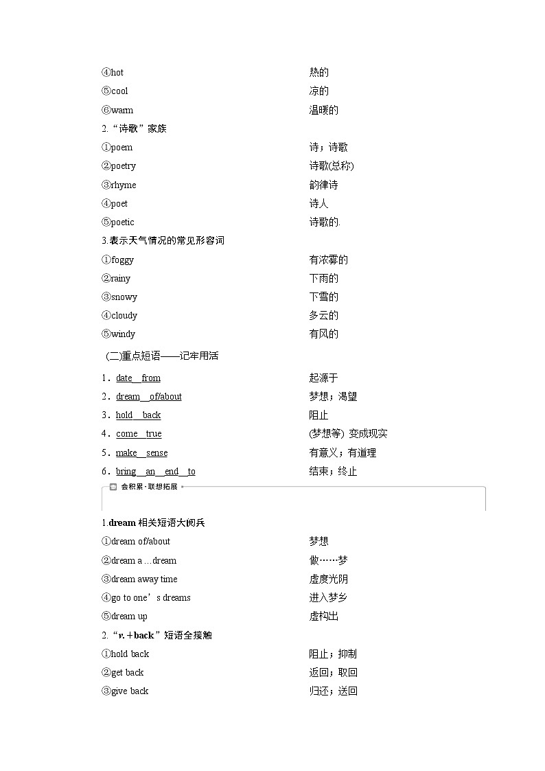 2021版新高考地区高考英语（外研通用版）一轮复习学案：必修36Module6　OldandNew02