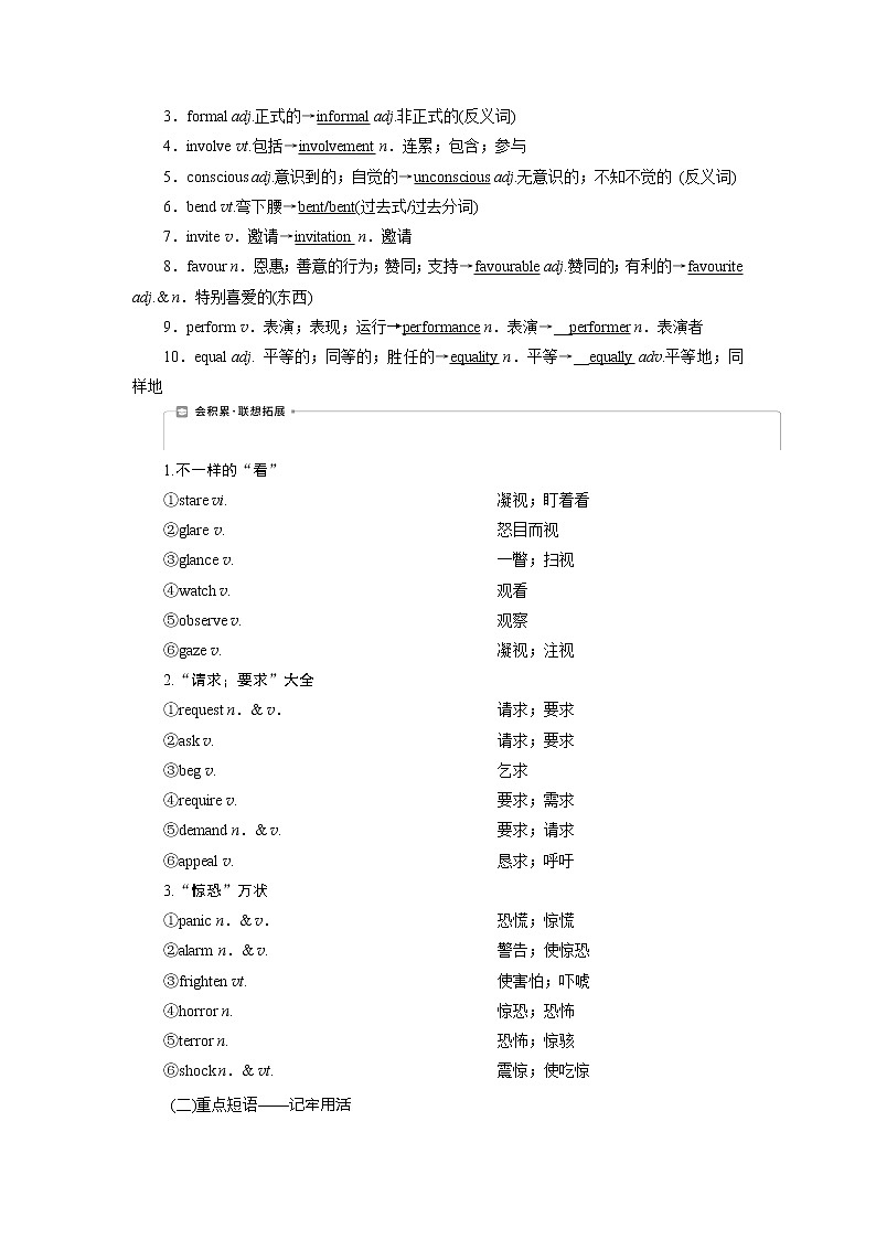 2021版新高考地区高考英语（外研通用版）一轮复习学案：必修43Module3　BodyLanguageandNonverbalCommunication02