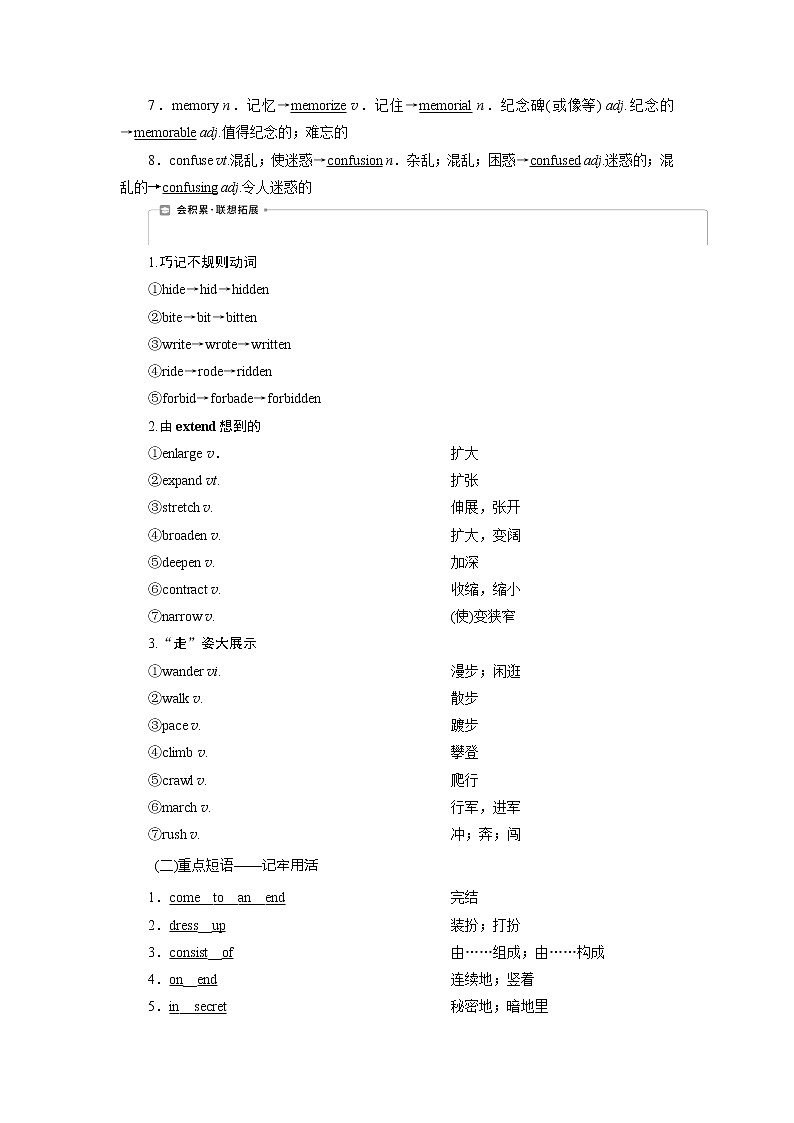 2021版新高考地区高考英语（外研通用版）一轮复习学案：必修54Module4　Carnival02