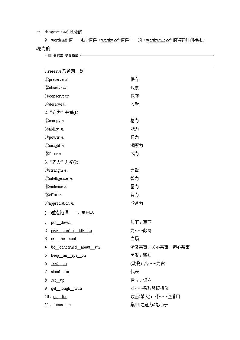 2021版新高考地区高考英语（外研通用版）一轮复习学案：必修56Module6　AnimalsinDanger02