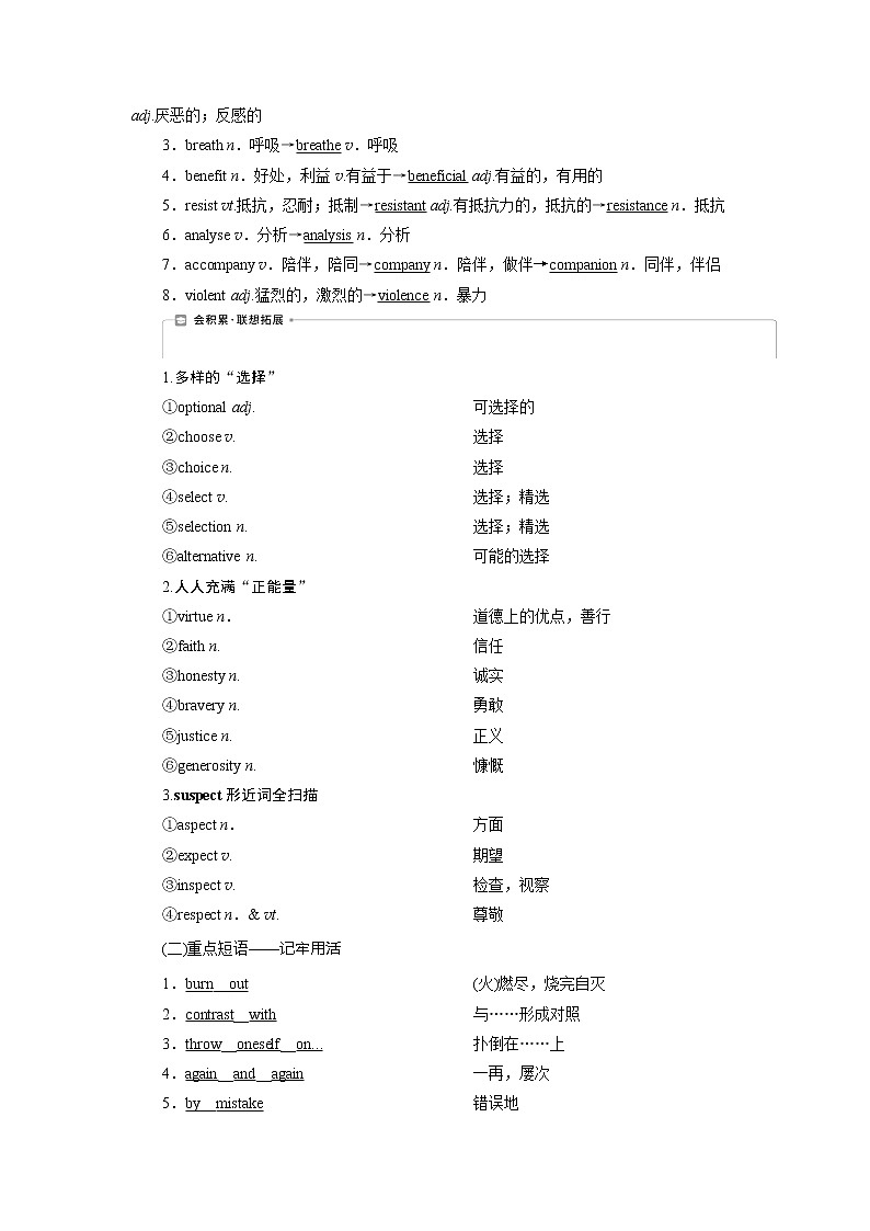 2021版新高考地区高考英语（外研通用版）一轮复习学案：选修65Module5　Cloning02