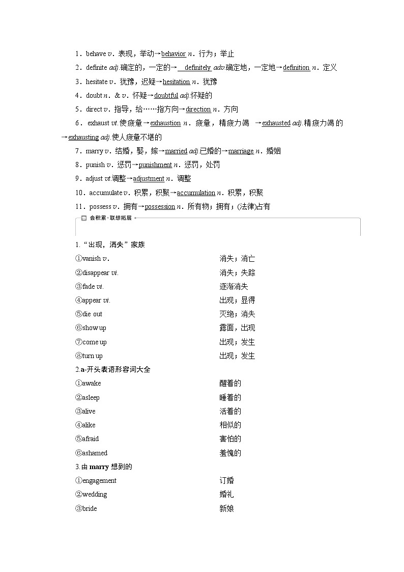 2021版新高考地区高考英语（外研通用版）一轮复习学案：选修62Module2　FantasyLiterature02