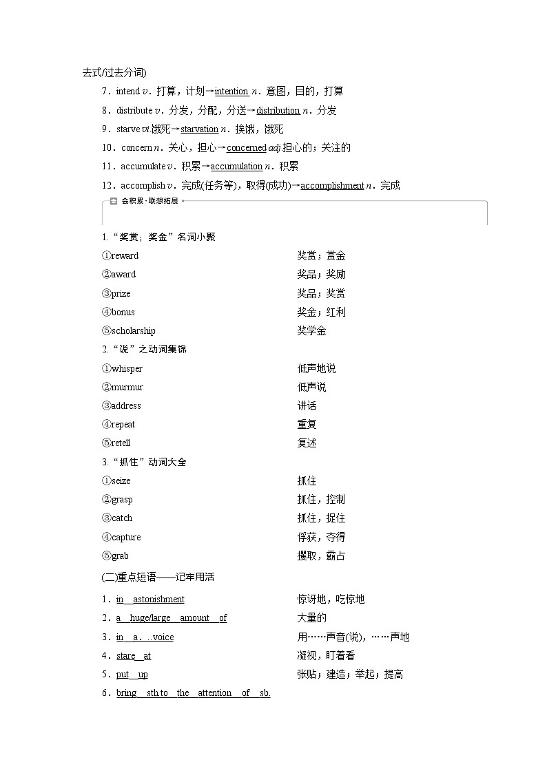 2021版新高考地区高考英语（外研通用版）一轮复习学案：选修73Module3　Literature02