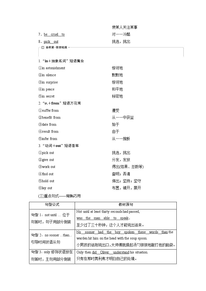 2021版新高考地区高考英语（外研通用版）一轮复习学案：选修73Module3　Literature03