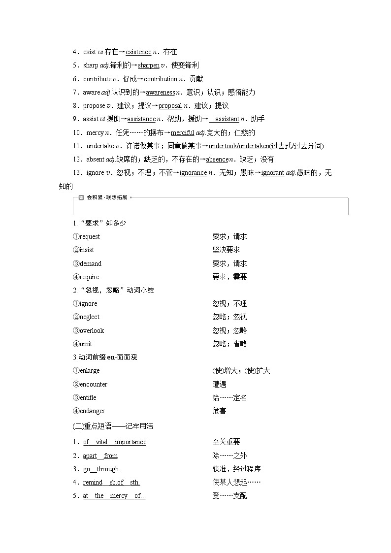2021版新高考地区高考英语（外研通用版）一轮复习学案：选修76Module6　TheWorld’sCulturalHeritage02