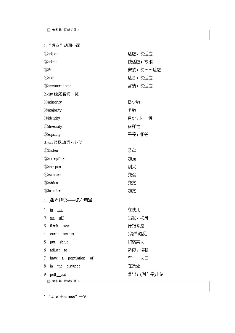 2021版新高考地区高考英语（外研通用版）一轮复习学案：选修75Module5　EthnicCulture02