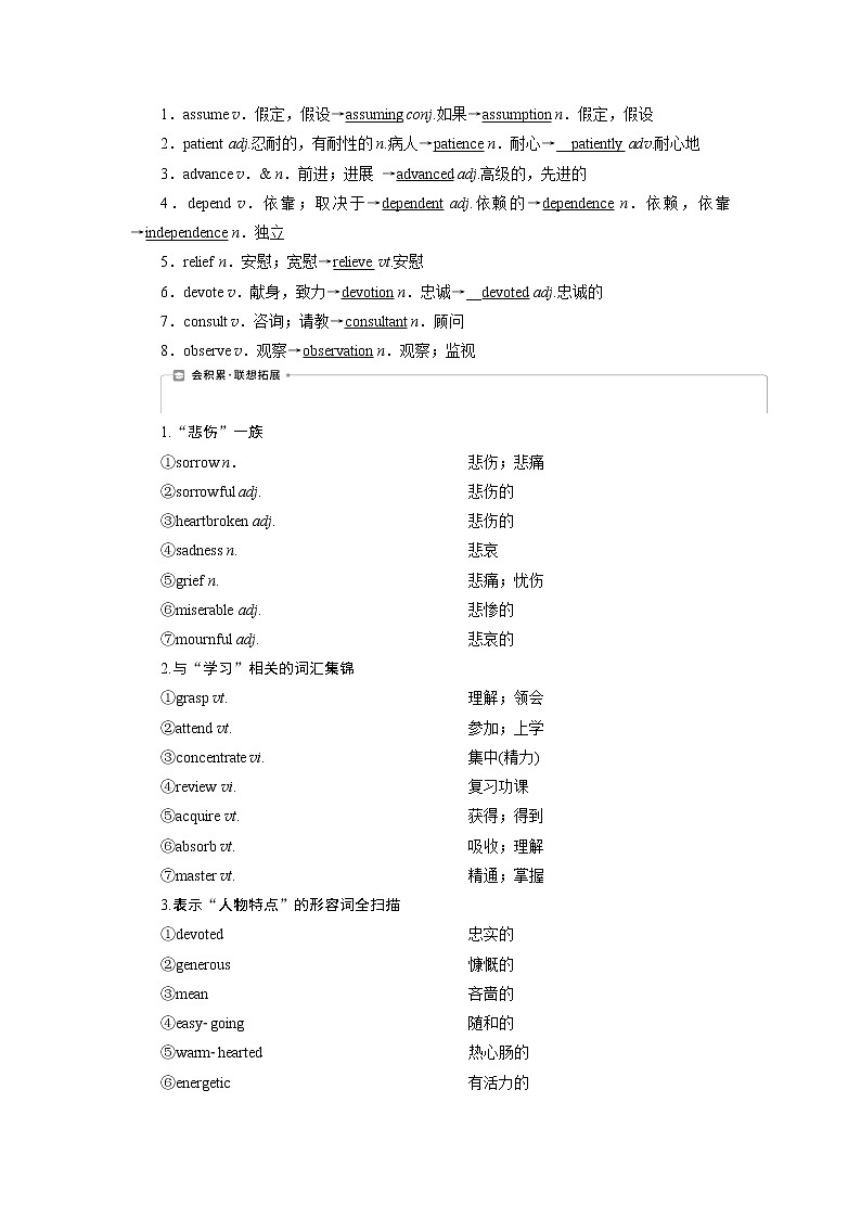 2021版新高考地区高考英语（外研通用版）一轮复习学案：选修85Module5　TheConquestoftheUniverse02