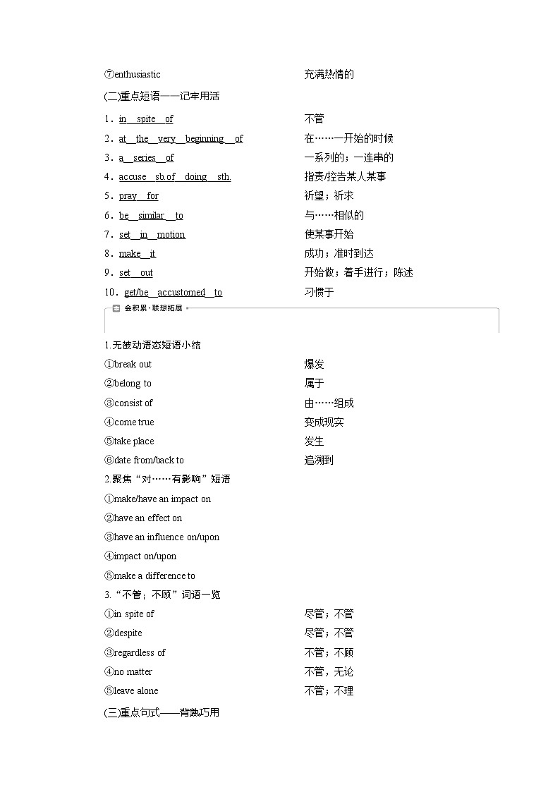2021版新高考地区高考英语（外研通用版）一轮复习学案：选修85Module5　TheConquestoftheUniverse03