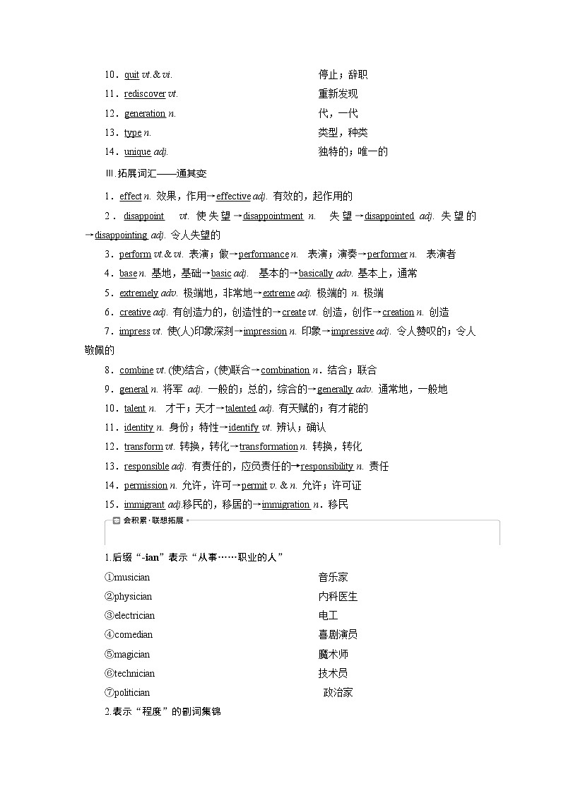 2021版新高考地区高考英语（北师大通用版）一轮复习学案：Unit5　Rhythm第2页