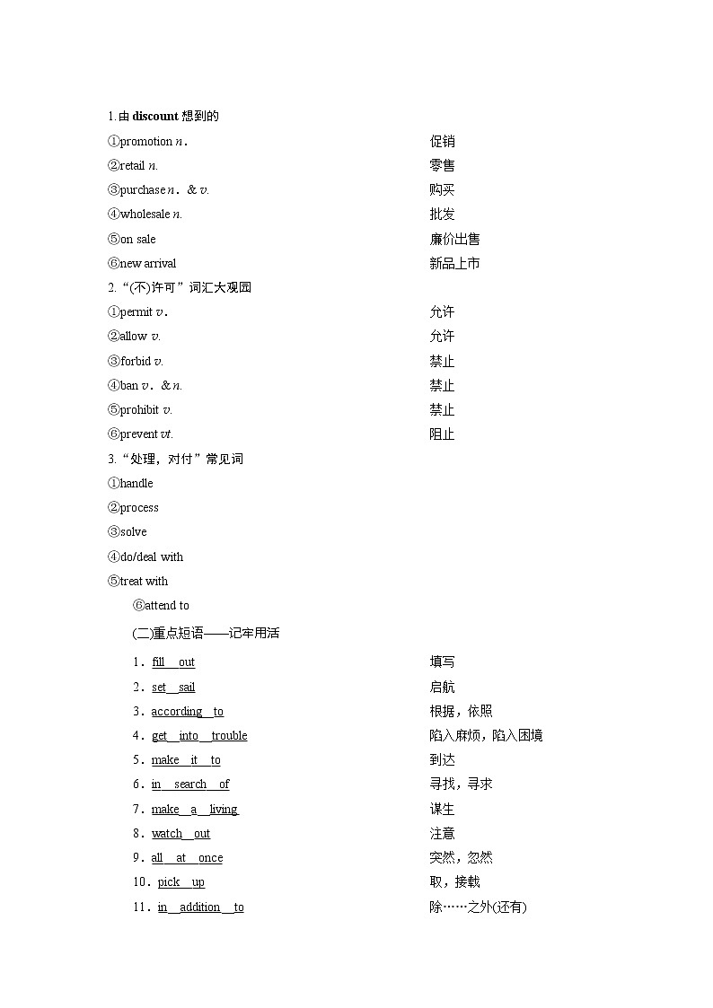 2021版新高考地区高考英语（北师大通用版）一轮复习学案：Unit7　TheSea03