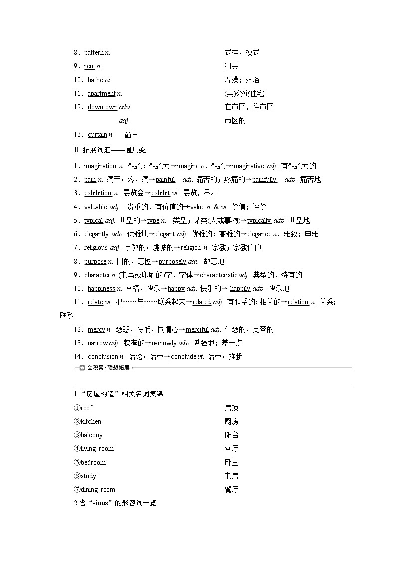 2021版新高考地区高考英语（北师大通用版）一轮复习学案：Unit6　Design02