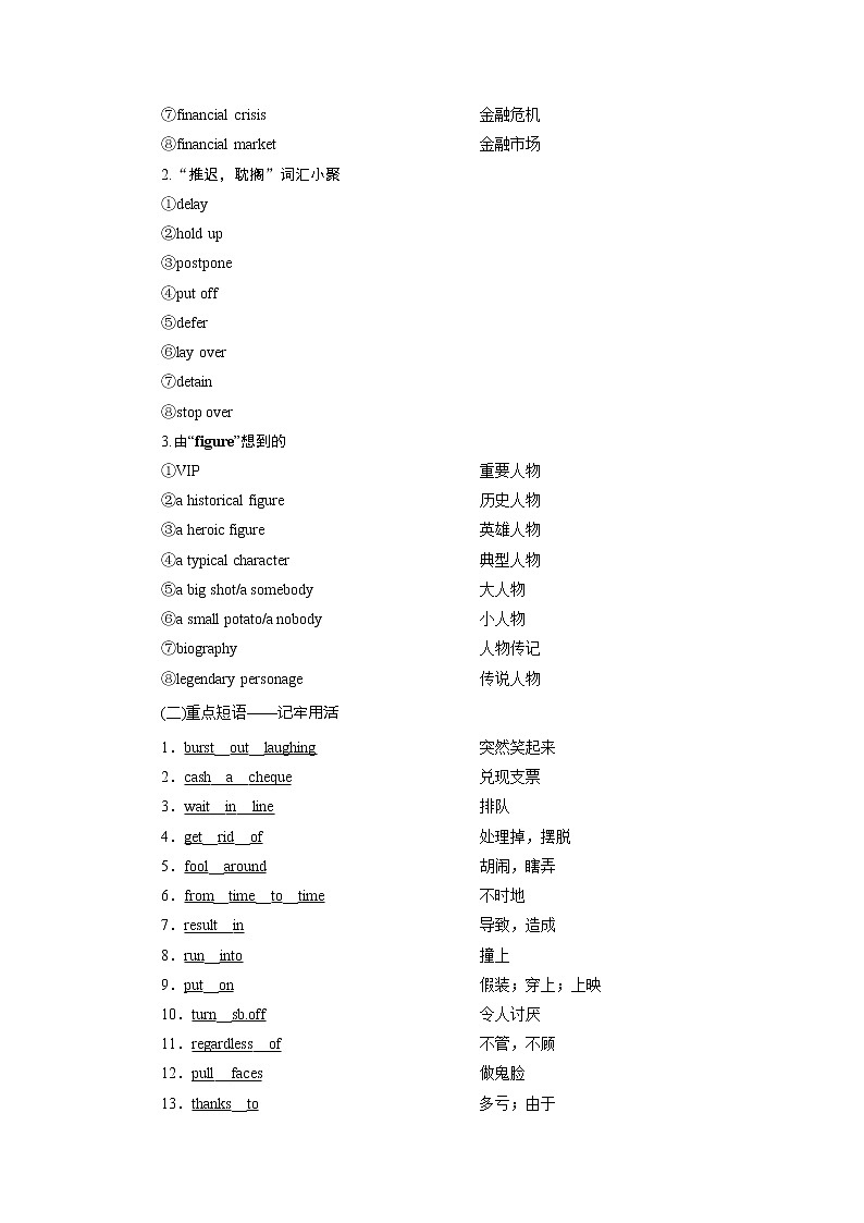 2021版新高考地区高考英语（北师大通用版）一轮复习学案：Unit17　Laughter03